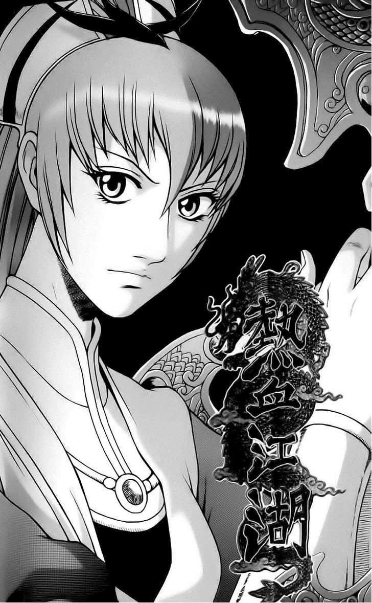 The Ruler of the Land Chapter 233 1